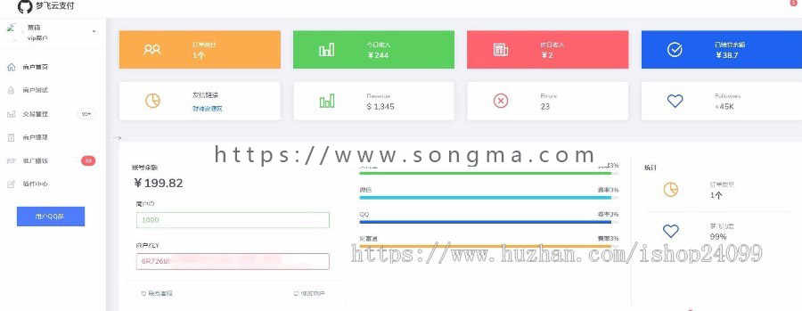 新版本PHP易支付第三方支付系统源码，美化首页版，码支付