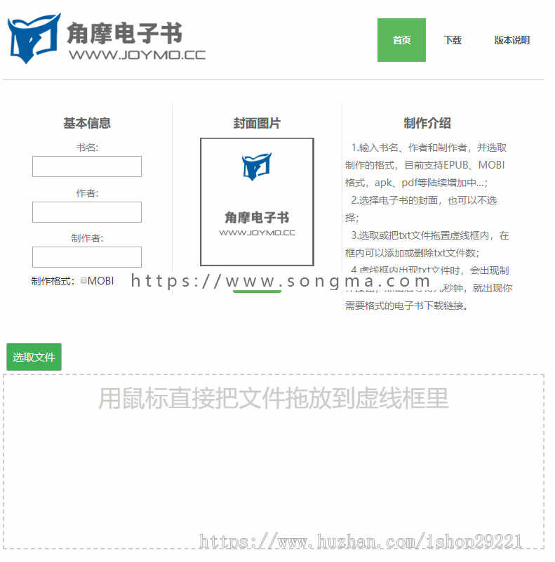 epub、mobi电子书在线制作 