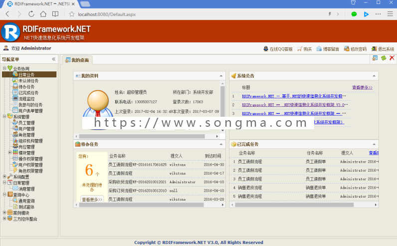 rdifra-mework.net3.0 快速开发框架源码 winform+web开发框架源码 