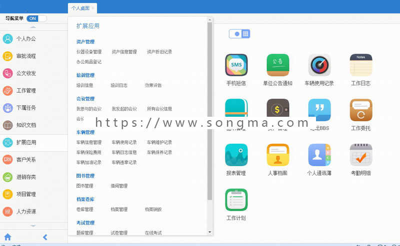 大型OA源码 C#漂亮全能通用OA系统 仿通达企业OA办公 asp.net源码