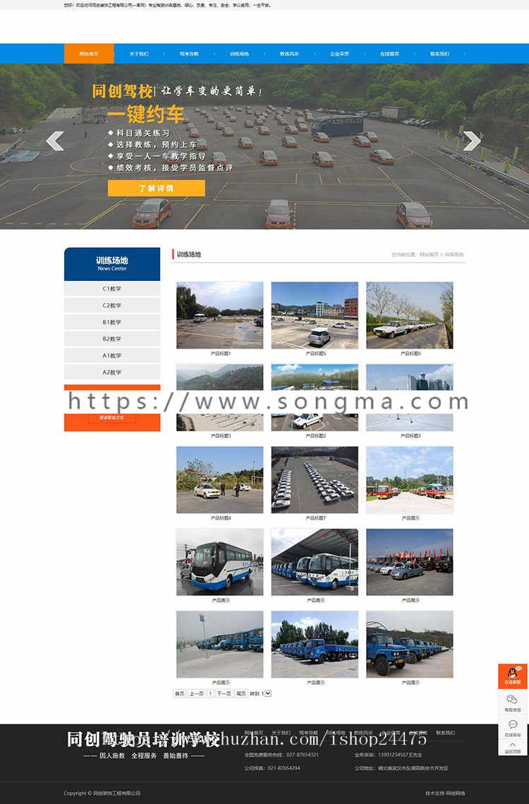 新品驾校网站建设源代码程序 PHP驾驶培训网站源码模板带手机网站 驾校网站源码程序
