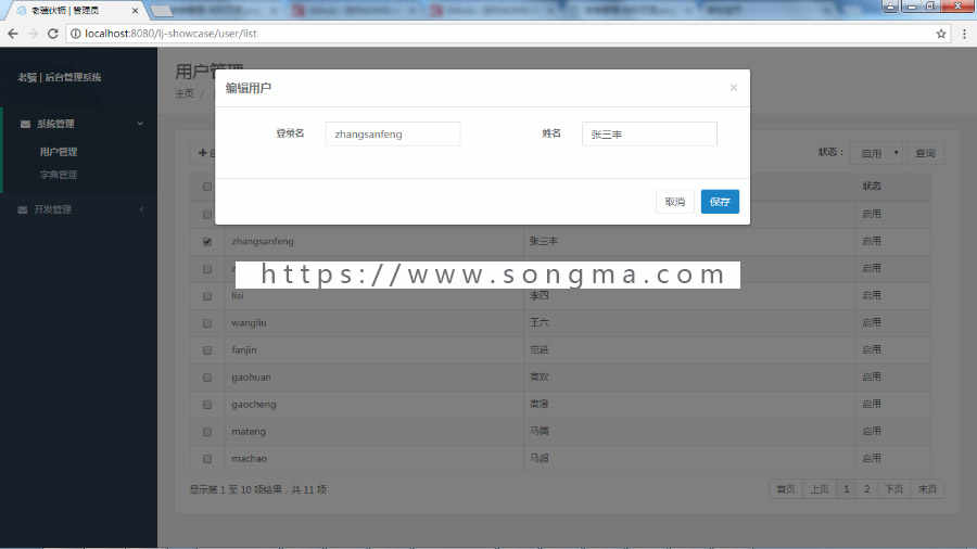 老骥伏枥-快速开发原型