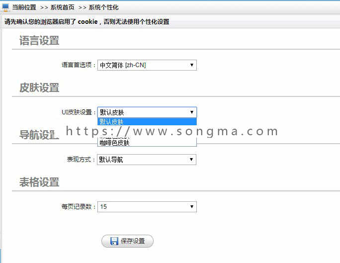 ASP.NET C# 通用权限管理框架源码 快速开发建站平台
