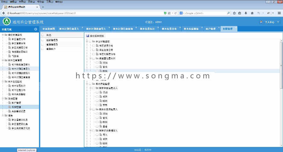 Java源码 ExtJS 5 SpringMVC 4Hibernate 4通用后台管理开发框架 
