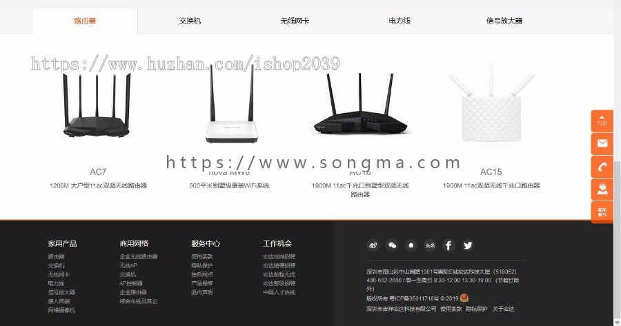 java简单仿制Tenda路由器公司官方网站源码