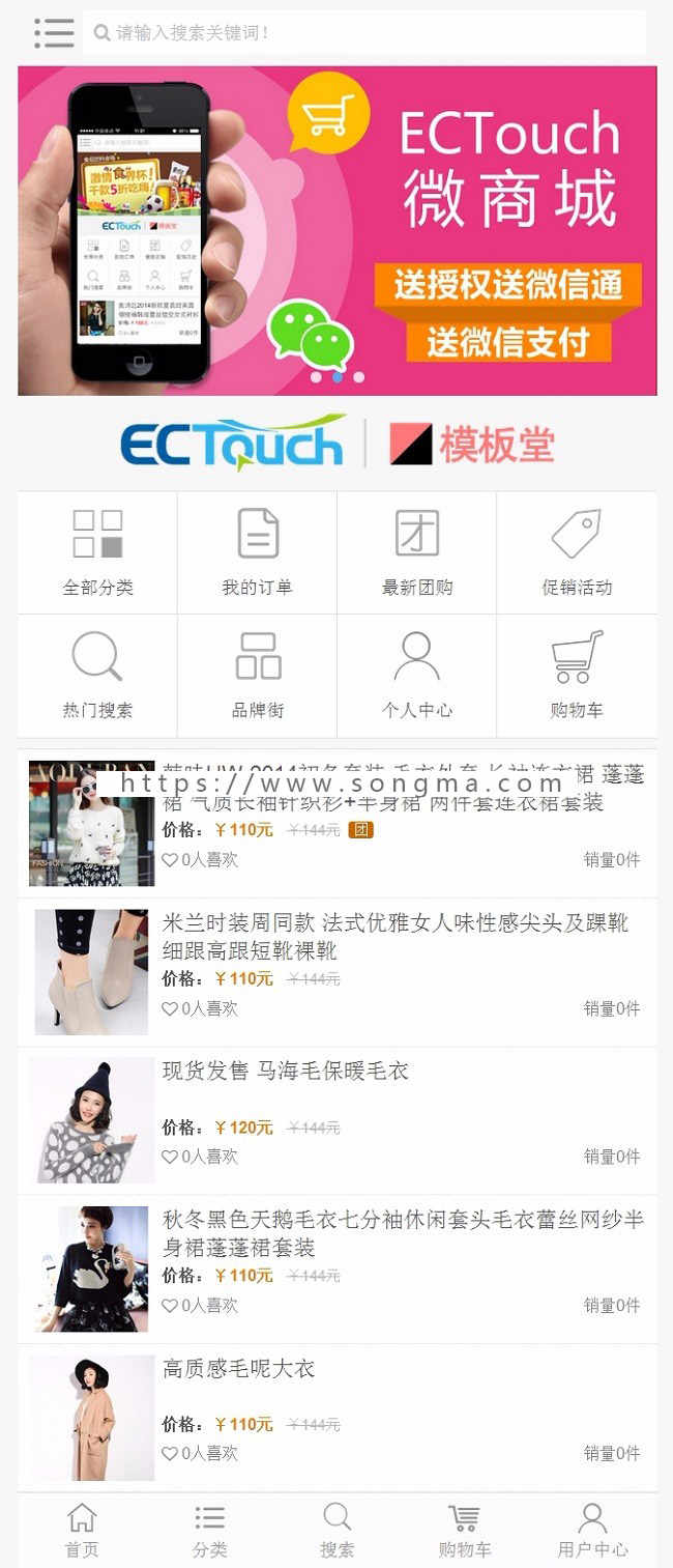 【5套模板】ecshop模板php商城源码整站带后台简洁版e ctouch手机版支付宝 