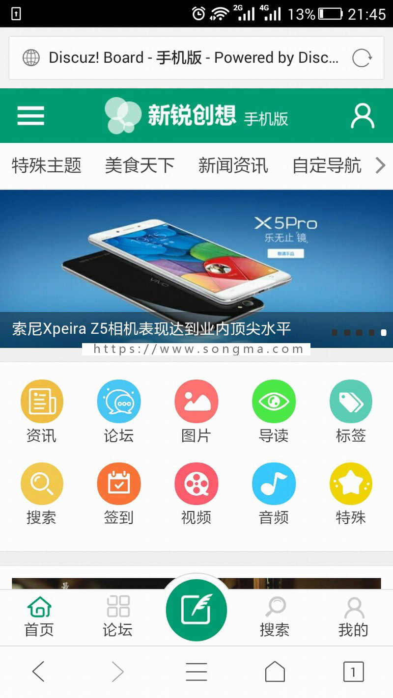 Discuz X3.4模板【新版V2.1】新锐创想轻主题社区（电脑+手机）社区门户论坛整站源码 