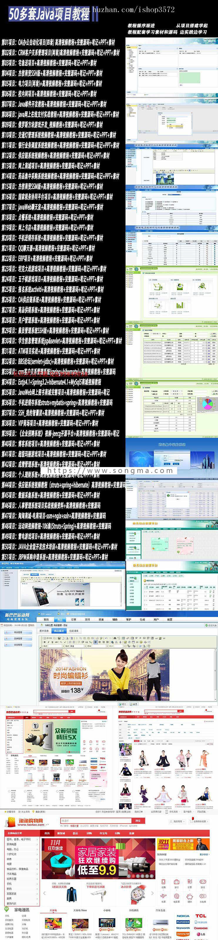 Java项目实战全套自学编程源码零基础学习web源代码 程序 赠视频