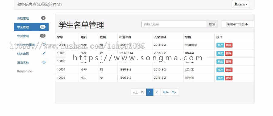 java学校教务查询系统源码教务管理系统源码（毕业设计）