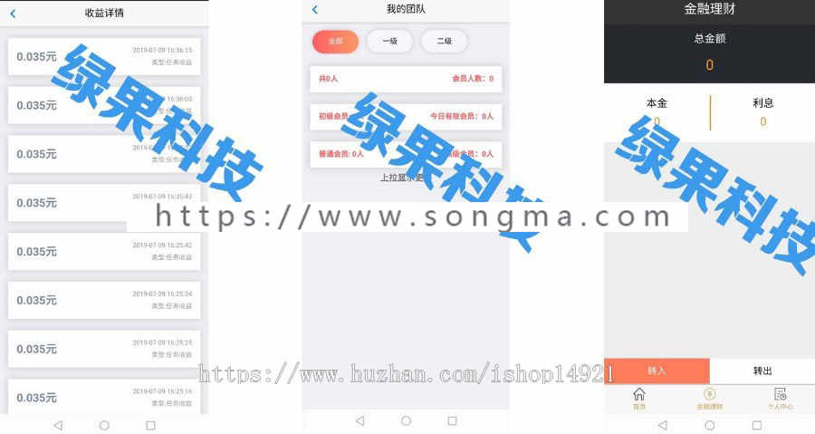 【2020】自动阅读|广告系统|天天赚|合约系统|广告机器自动赚钱