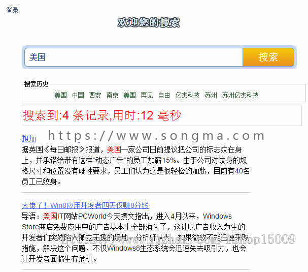 【Javaee毕业设计】基于Lucene的搜索引擎的设计与实现（代码+论文+数据库+视频） 