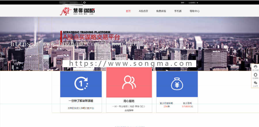 慧馨谋略源码网站完美运营版+Thinkphp自适应手机端