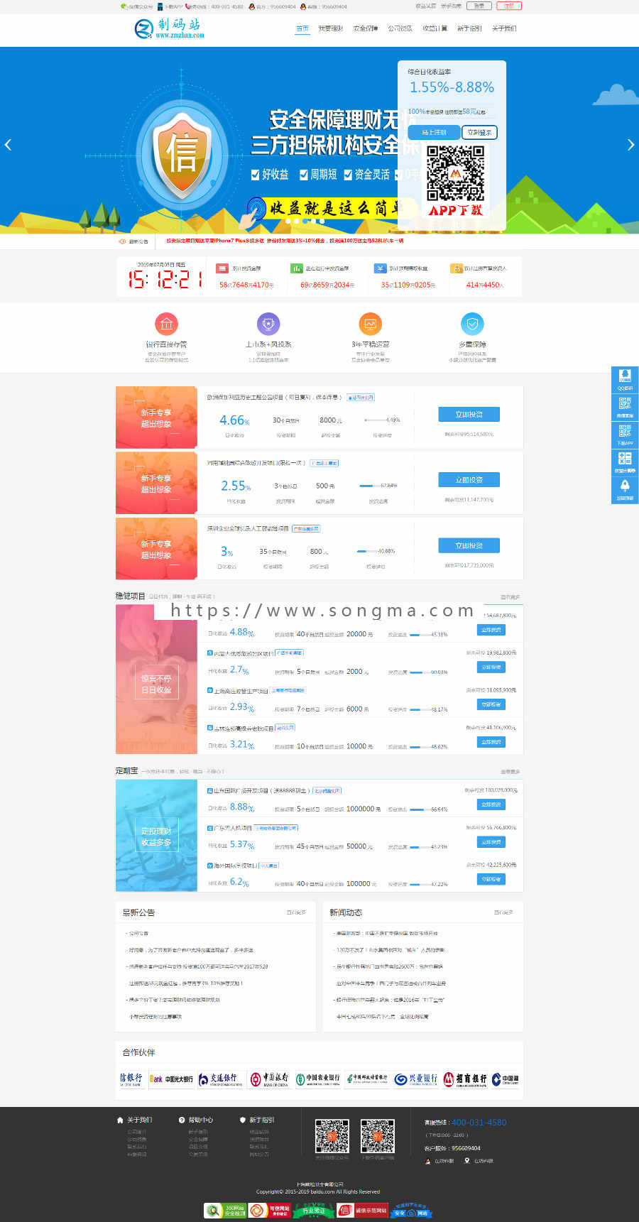 php投资理财网站系统源码 带手机端 可封装APP