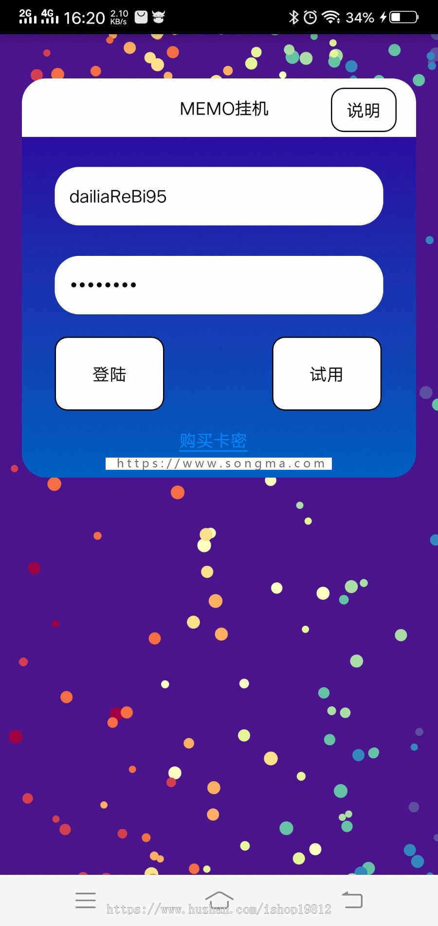 MEMO挂机源码，AI机器人源码e4a开发 
