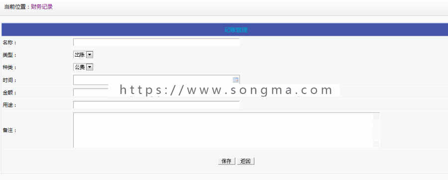 【Java毕业设计】基于ssm的记账管理系统设计与实现（论文PPT+完整源码+视频+数据库）