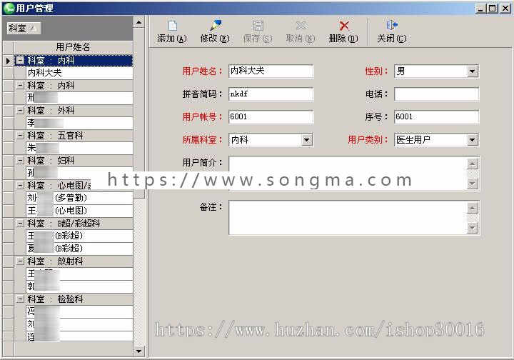 体检管理软件健康体检软件体检报告管理软件基础版