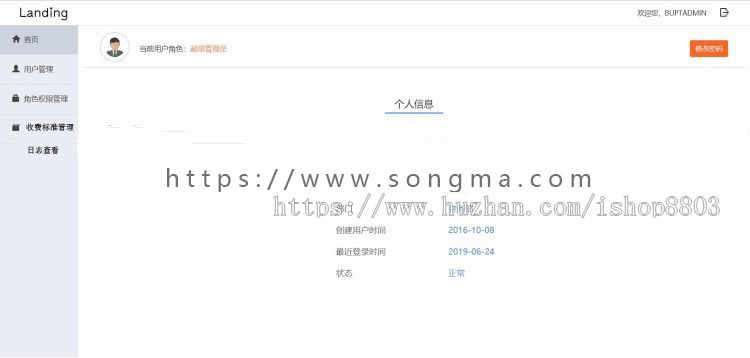 ssm客户租房客房租赁管理系统源码 javaweb酒店管理 