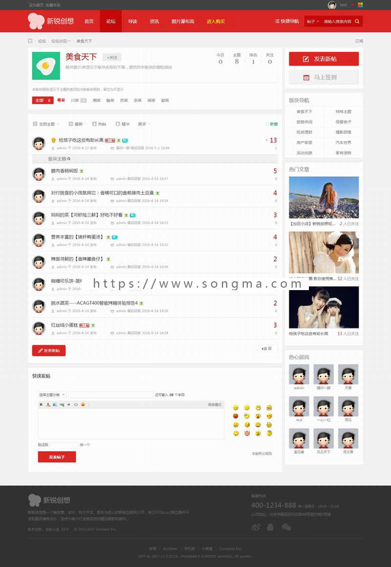 Discuz X3.4模板【新版V2.1】新锐创想轻主题社区（电脑+手机）社区门户论坛整站源码 