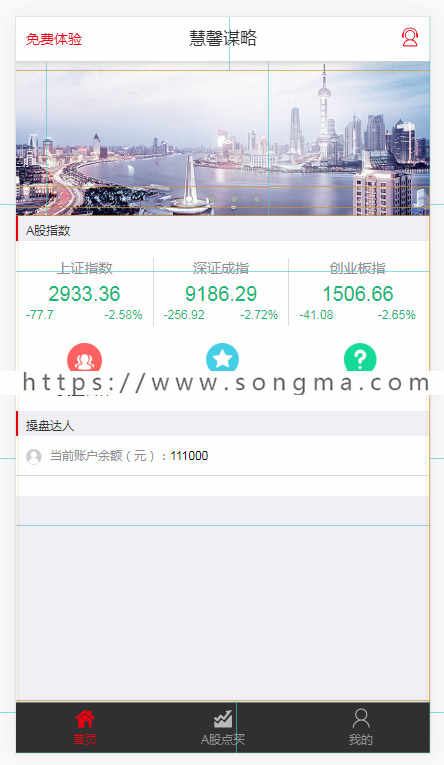 慧馨谋略源码网站完美运营版+Thinkphp自适应手机端