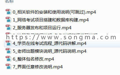 【Javaee毕业设计】基于J2EE的网络考试系统的设计与实现（论文PPT+源码+视频+数据库）