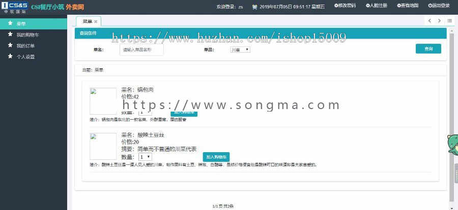 【Java毕业设计】基于ssm的人脸识别餐厅前后台订餐系统设计实现（数据库+代码+说明）