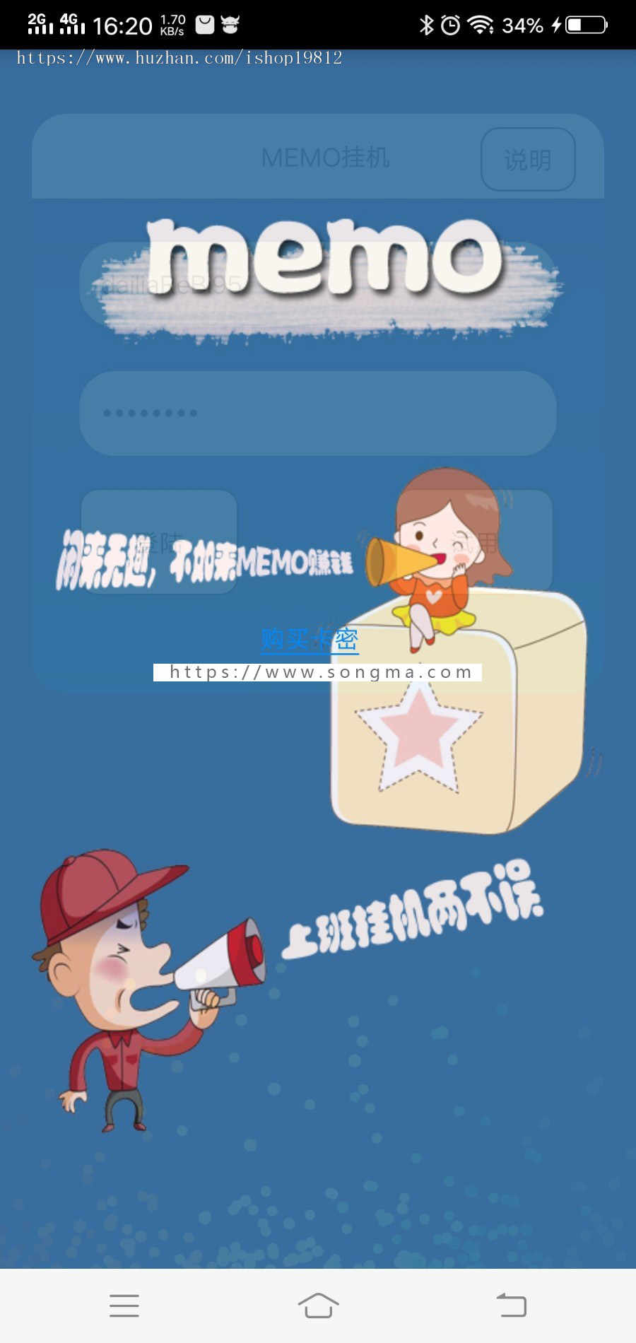 MEMO挂机源码，AI机器人源码e4a开发 