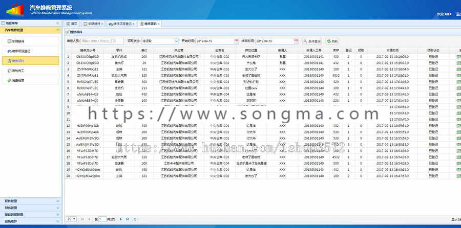 java ssm汽车维修管理系统源码4s店管理系统源码可远程调试运行