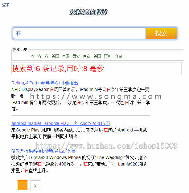 【Javaee毕业设计】基于Lucene的搜索引擎的设计与实现（代码+论文+数据库+视频） 