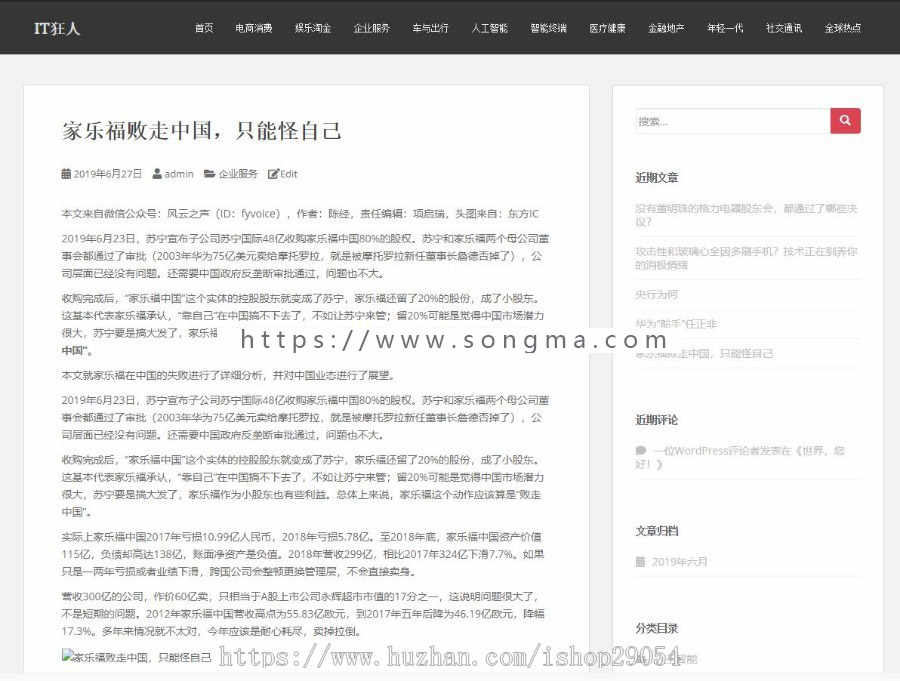 新闻资讯站群系统程序源码 全自动采集虎嗅网 非小偷