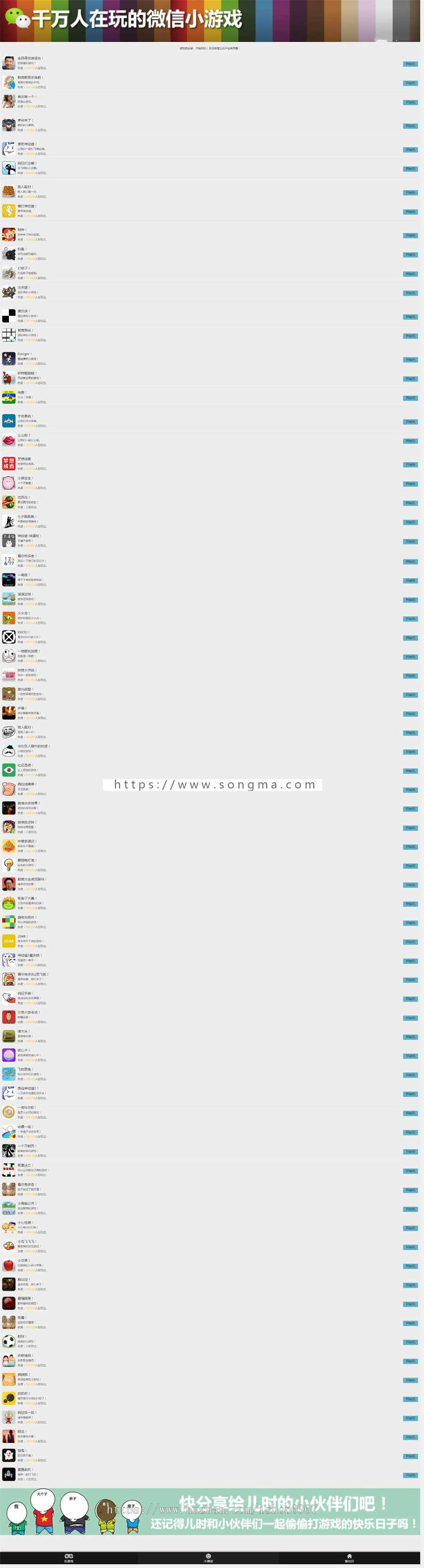 微信小游戏源码80套打包热门小游戏源码HTML5小游戏源码带小测试游戏