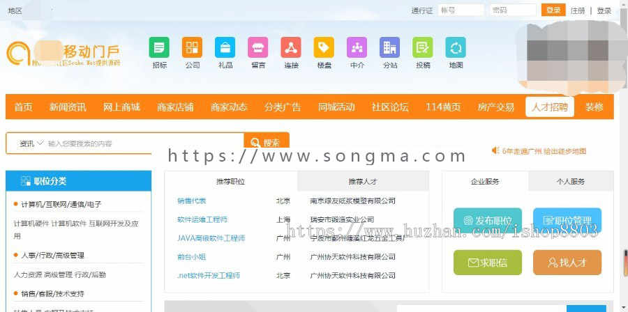 齐博分类信息商圈仿百姓58 本地生活信息网站源码