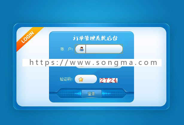 ASP源码|客户订单管理查询系统|自主开发带后台|多条件查询|