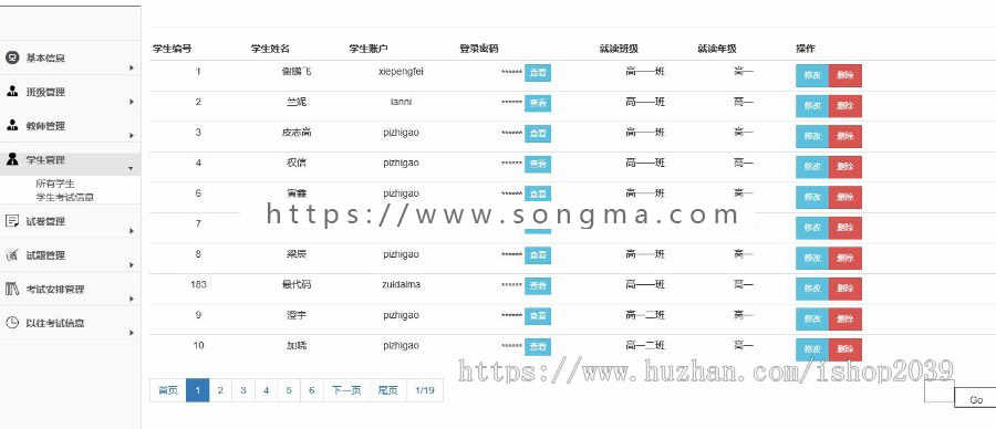 JAVA开发在线考试系统源码SSM框架