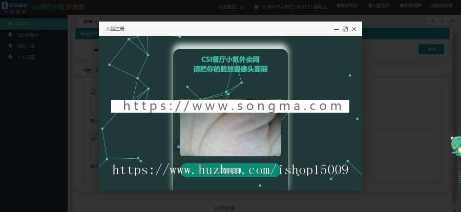 【Java毕业设计】基于ssm的人脸识别餐厅前后台订餐系统设计实现（数据库+代码+说明）