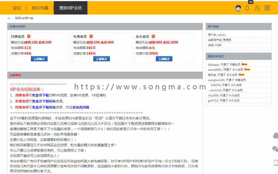 discuz论坛 VR稀缺资源整站打包带数据。全网独一份。 