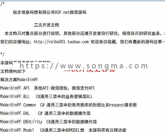 asp.net微信平台源码net微信源码C#微商城微网站微营销微支付系统