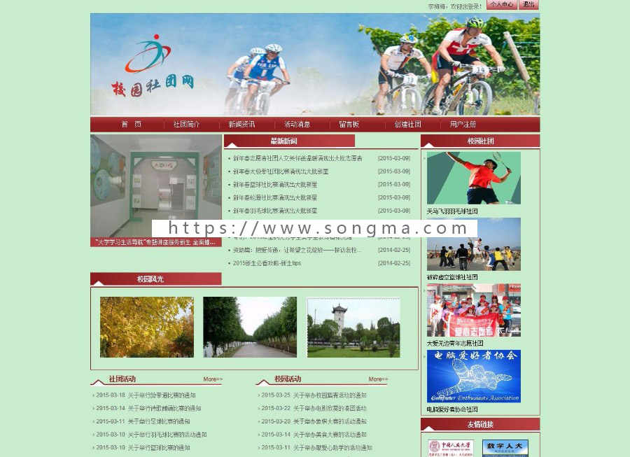 java|jsp高校大学生社团管理系统|校园社团管理平台|毕设课设源码