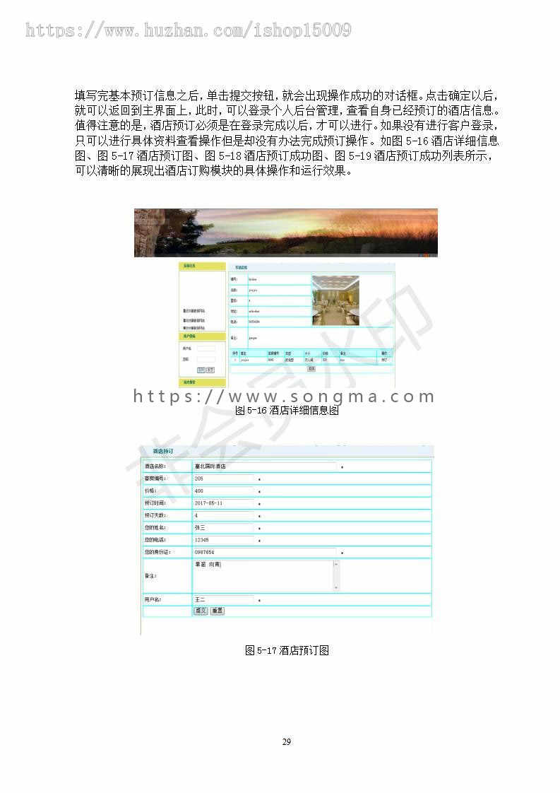 【Java毕业设计】基于Javaee塞北村镇旅游网站设计与实现（论文资料+源码数据库+视频）