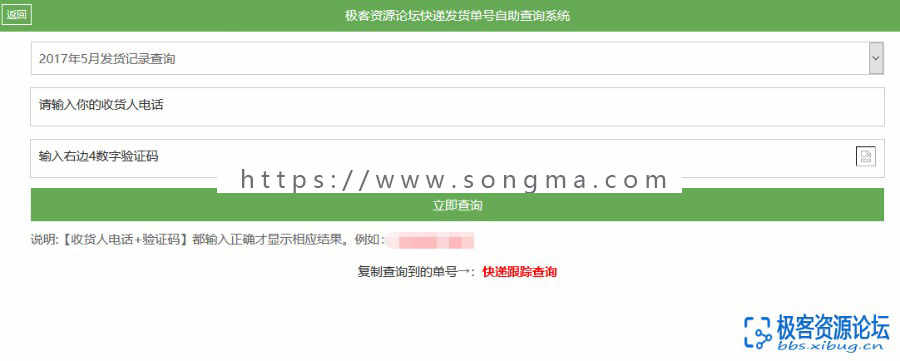 2018自适应PHP通用成绩工资订单客户数据资料查询系统源码
