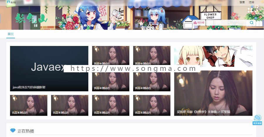 java web版本的视频网站系统源码包括完整的视频后台管理