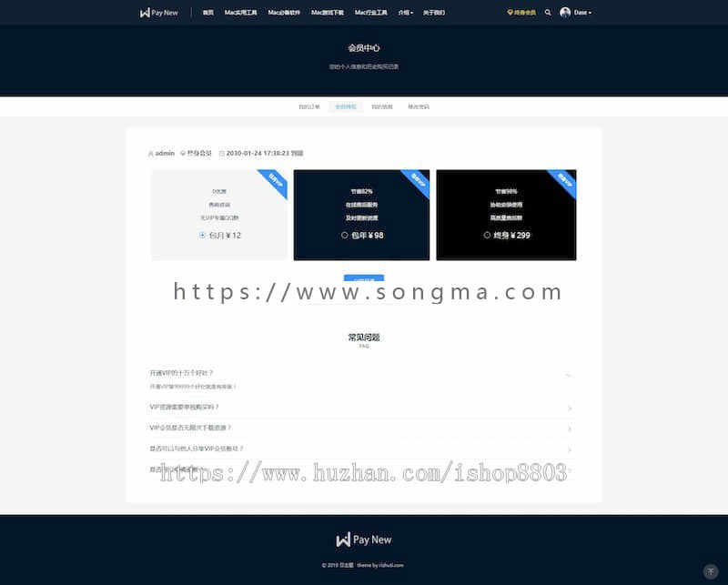 日主题 Rizhuti V3.3 WordPress资源素材付费下载主题模板原版 