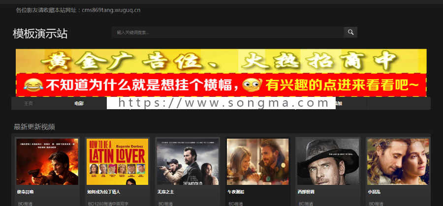 苹果CMS8X版本黑色高端模板源码在线观看影视网站可开无限广告位