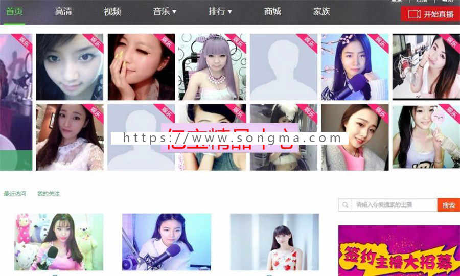 ASP.NET视频聊天直播系统源码