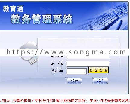 asp.net教务管理系统源码