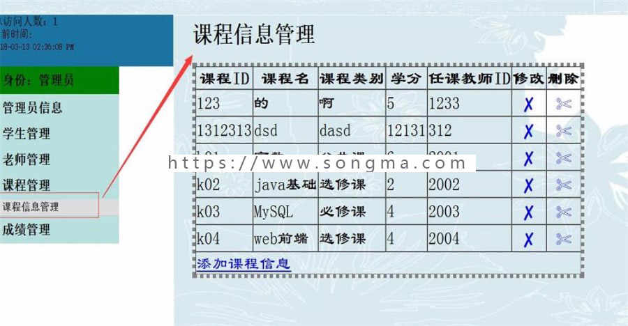 JAVA web学生成绩后台管理系统源码