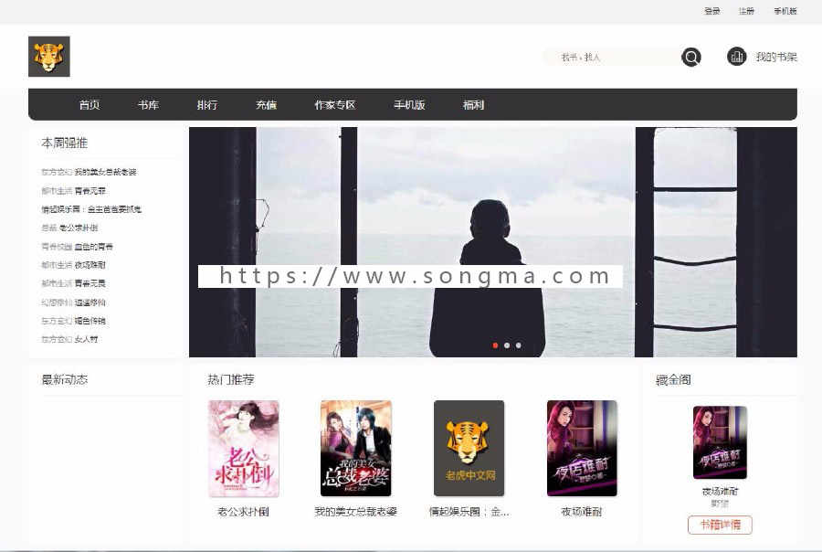 杰奇2.2 仿磨铁二次开发版原创小说系统 可采集 清新界面设计 支持卡密充值 微信登陆等