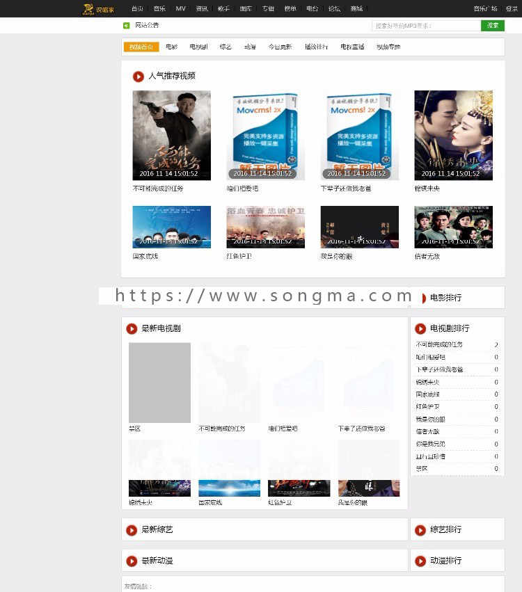 音乐网站源码rap家说唱网 说唱音乐源码 音乐源码平台 