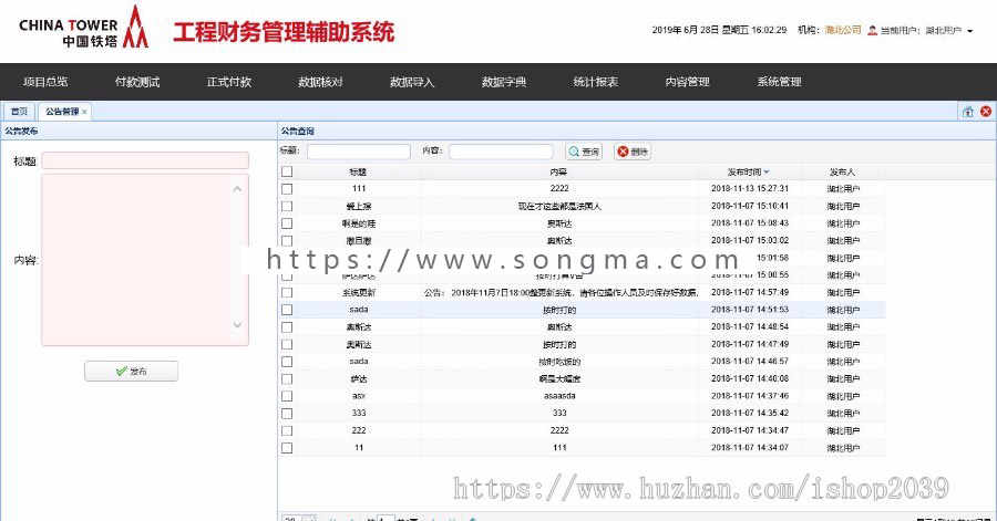 java开发工程财务管理系统源码辅助管理系统