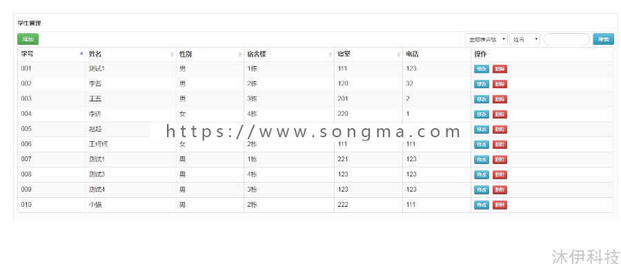 【附导入视频教程】Jsp servlet mysql实现的学生宿舍管理系统项目源码