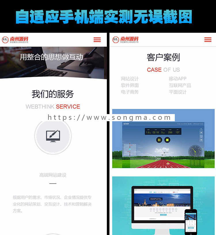 html5自适应手机源码 织梦网络公司网站 dede广告设计工作室模板